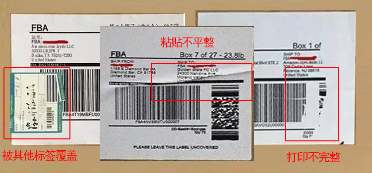 如何正確的貼FBA標(biāo)簽？